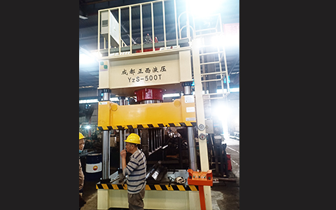 成都新都液壓機(jī)需求客戶定制的500噸四柱液壓機(jī)圓滿交貨，祝賀！